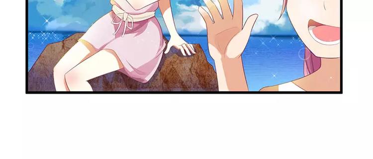 《总裁夫人修炼手册》第35话 漂流瓶中的秘密 第44页