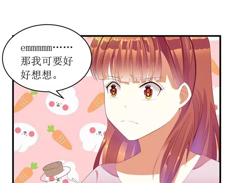 《总裁夫人修炼手册》第35话 漂流瓶中的秘密 第49页