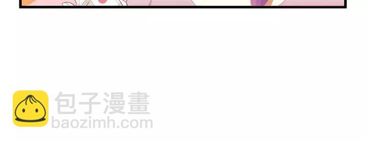《总裁夫人修炼手册》第35话 漂流瓶中的秘密 第50页