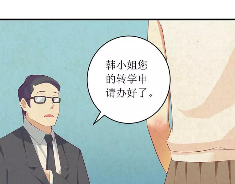《总裁夫人修炼手册》第35话 漂流瓶中的秘密 第9页