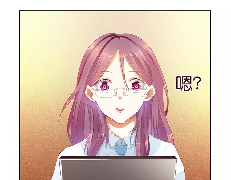《总裁夫人修炼手册》第33话 你要对我做什么！ 第10页