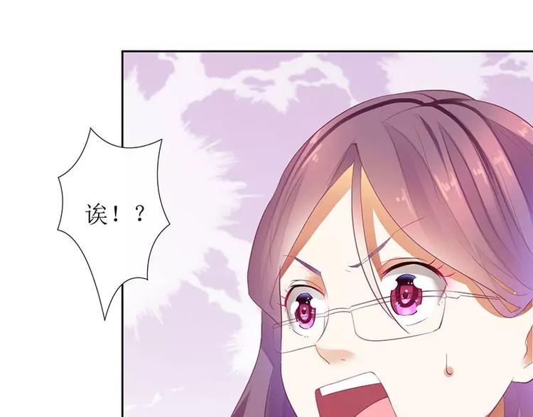 《总裁夫人修炼手册》第33话 你要对我做什么！ 第15页