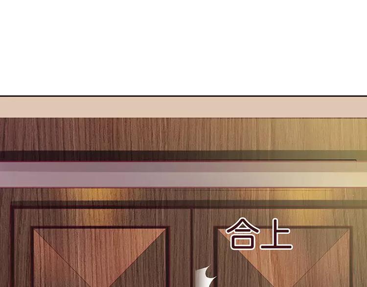 《总裁夫人修炼手册》第33话 你要对我做什么！ 第21页