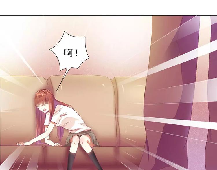 《总裁夫人修炼手册》第33话 你要对我做什么！ 第26页