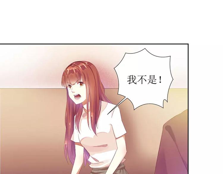《总裁夫人修炼手册》第33话 你要对我做什么！ 第34页