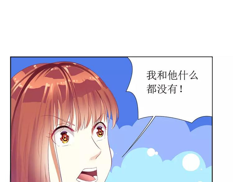 《总裁夫人修炼手册》第33话 你要对我做什么！ 第38页