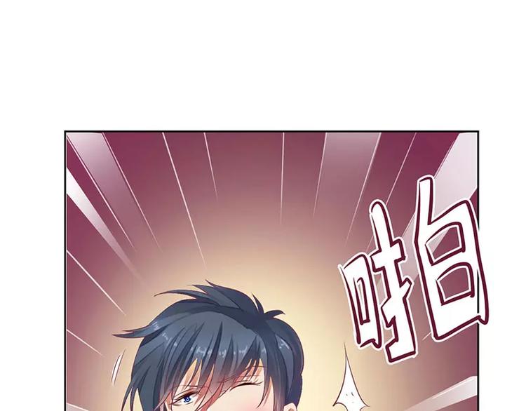 《总裁夫人修炼手册》第33话 你要对我做什么！ 第49页