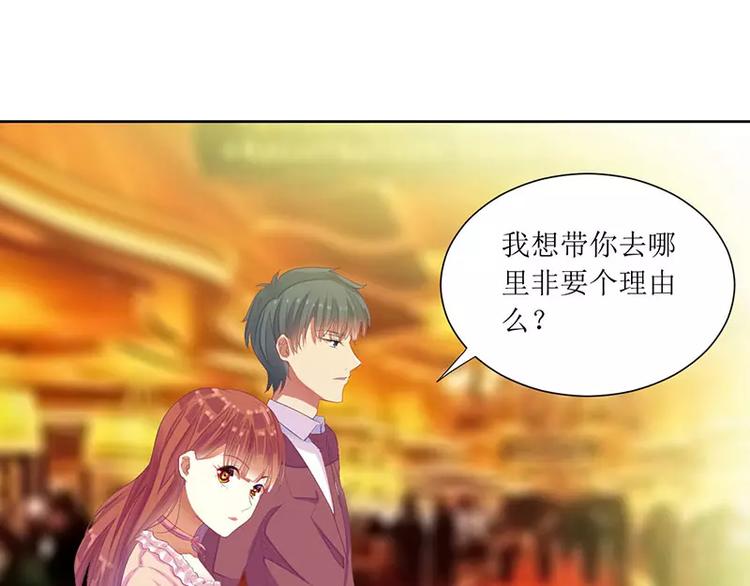 《总裁夫人修炼手册》第39话 玩的就是心跳 第11页