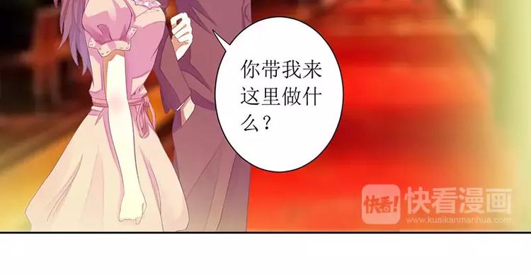 《总裁夫人修炼手册》第39话 玩的就是心跳 第12页