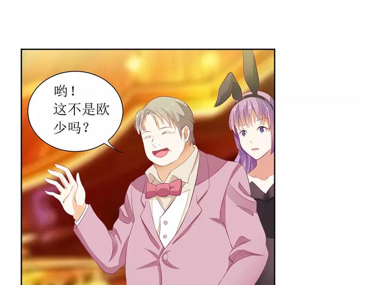 《总裁夫人修炼手册》第39话 玩的就是心跳 第13页