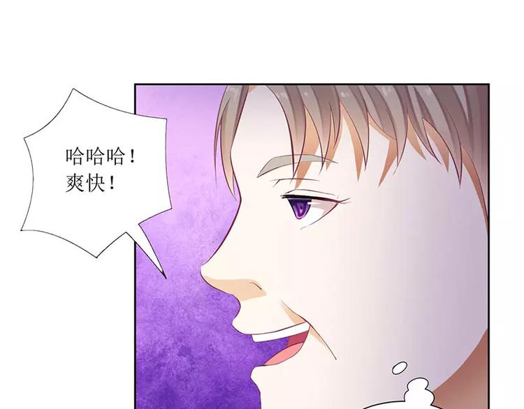《总裁夫人修炼手册》第39话 玩的就是心跳 第29页