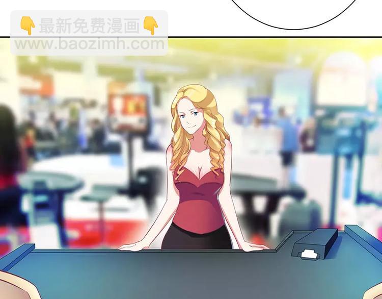 《总裁夫人修炼手册》第39话 玩的就是心跳 第31页