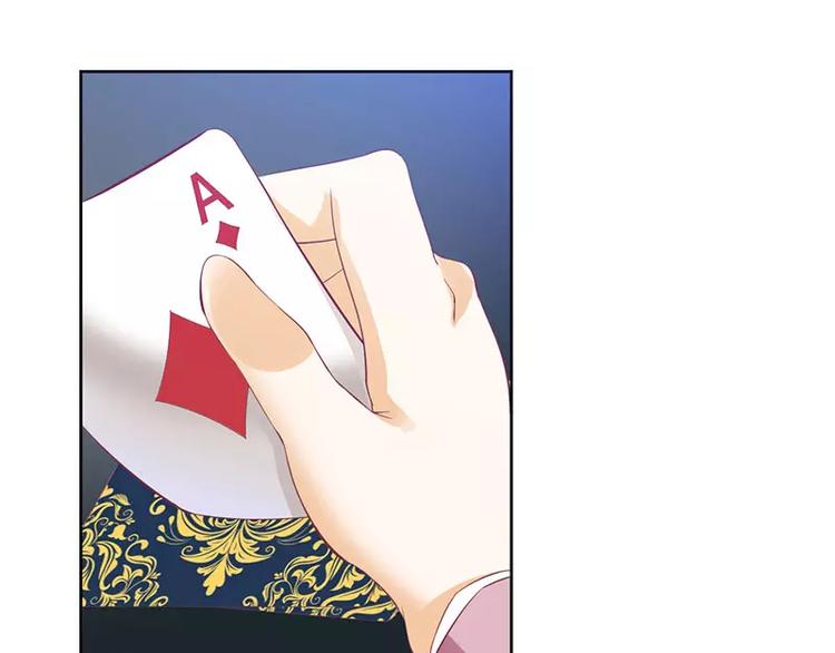 《总裁夫人修炼手册》第39话 玩的就是心跳 第44页