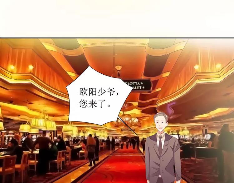 《总裁夫人修炼手册》第39话 玩的就是心跳 第5页