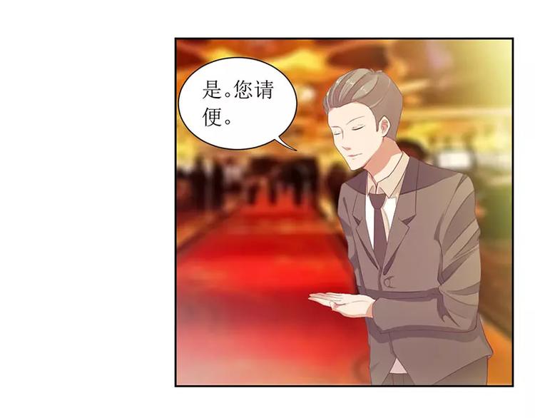 《总裁夫人修炼手册》第39话 玩的就是心跳 第9页