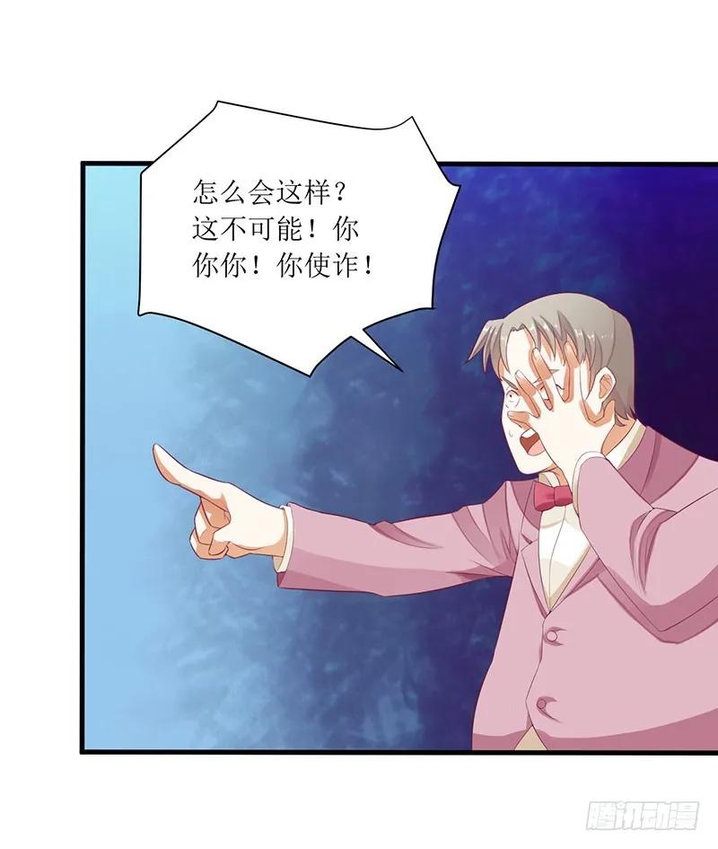 《总裁夫人修炼手册》第40话 欧阳耀的另一面 第11页