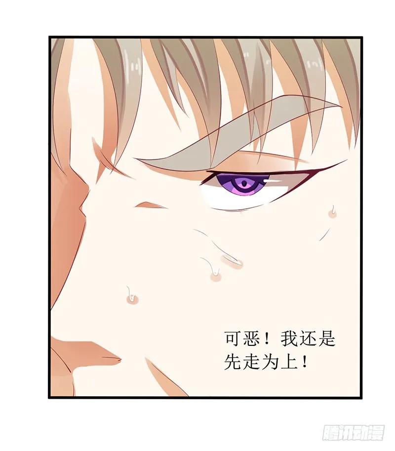 《总裁夫人修炼手册》第40话 欧阳耀的另一面 第15页