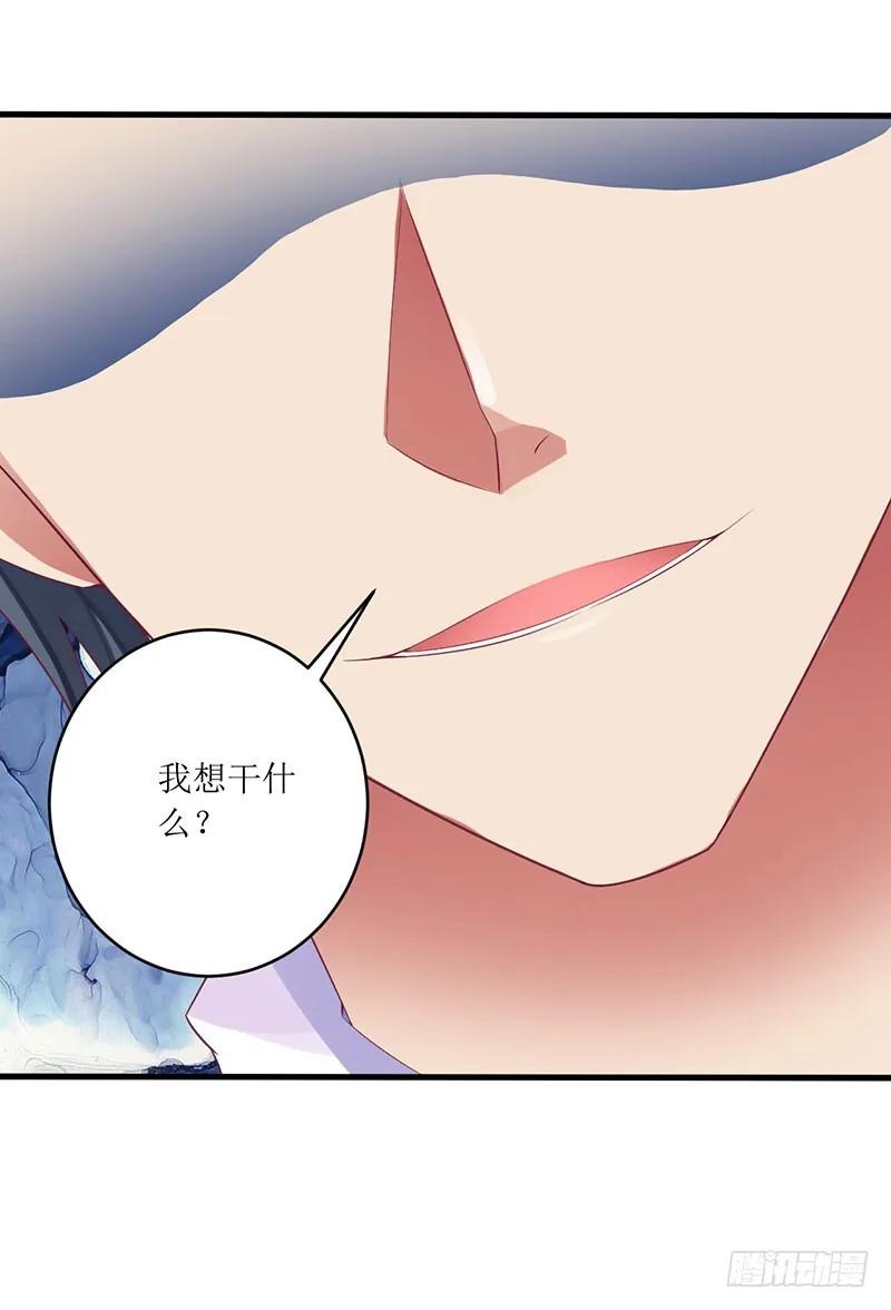 《总裁夫人修炼手册》第40话 欧阳耀的另一面 第20页