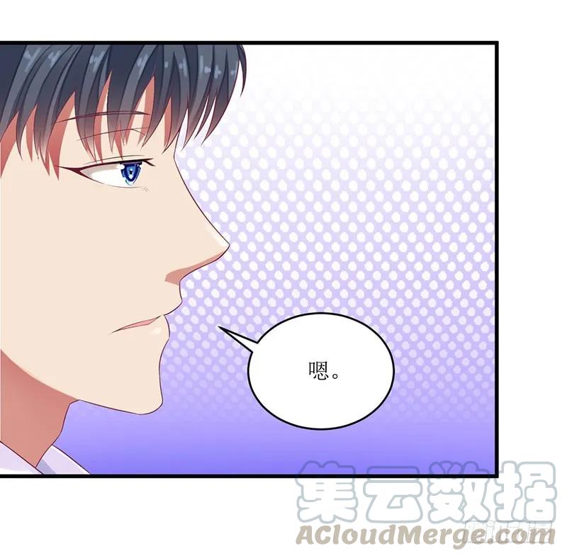 《总裁夫人修炼手册》第40话 欧阳耀的另一面 第22页