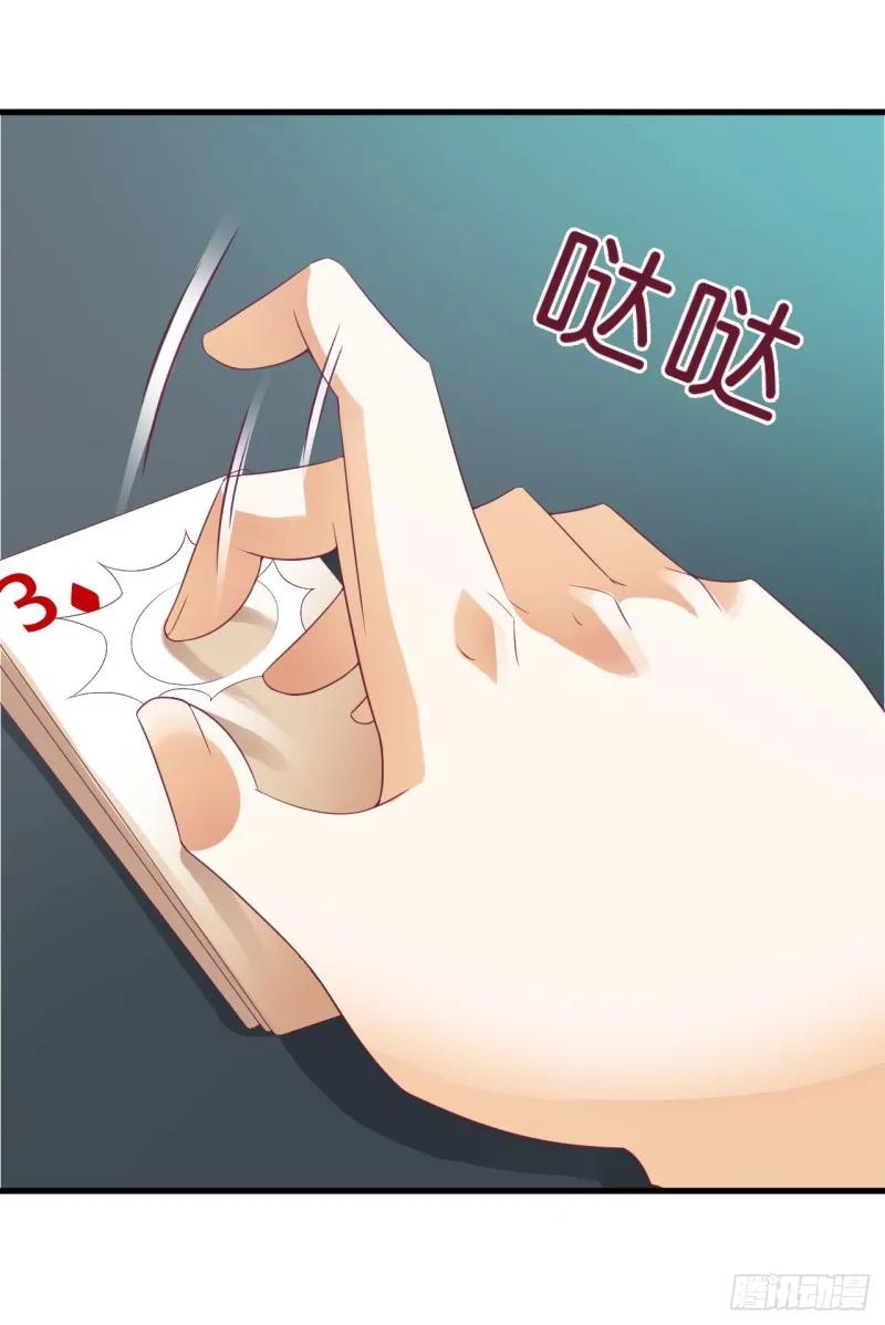 《总裁夫人修炼手册》第40话 欧阳耀的另一面 第2页
