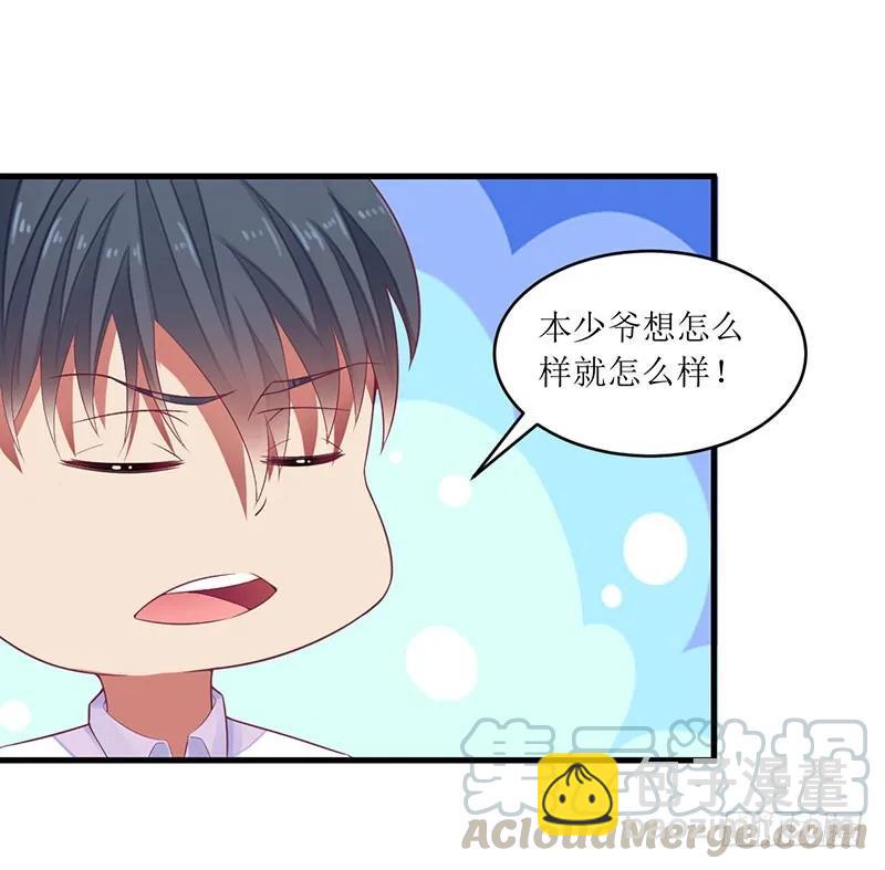 《总裁夫人修炼手册》第40话 欧阳耀的另一面 第31页