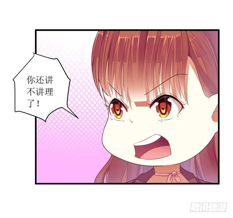 《总裁夫人修炼手册》第40话 欧阳耀的另一面 第32页