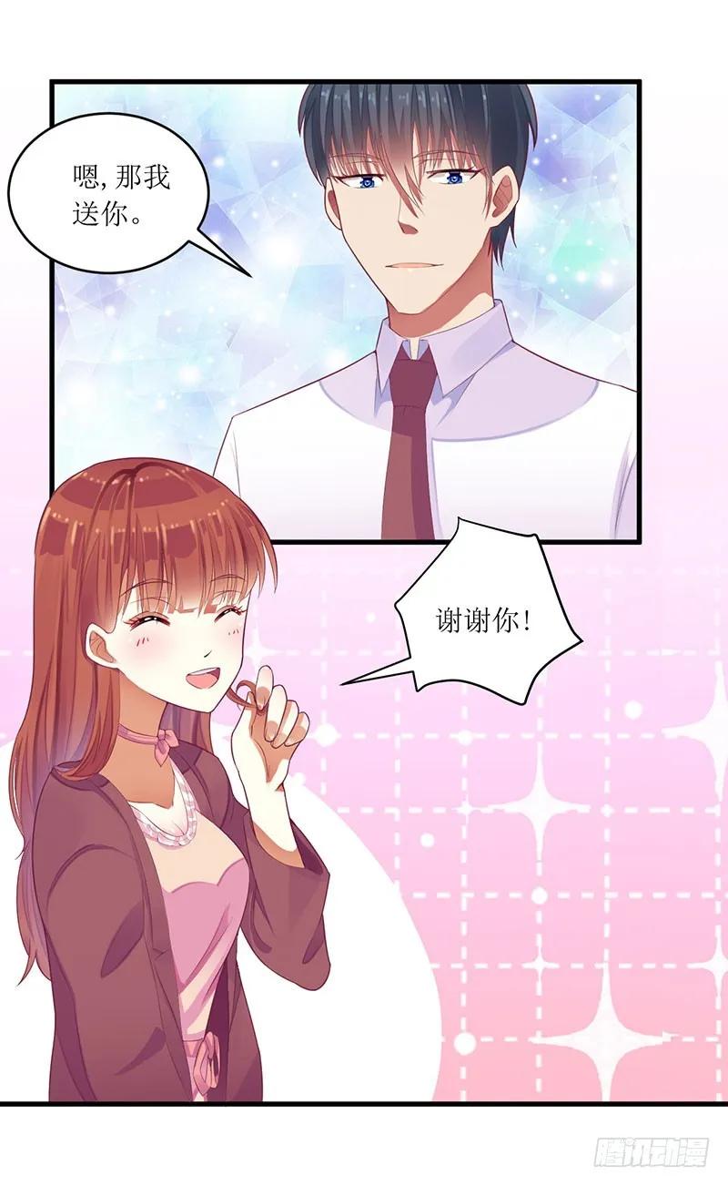 《总裁夫人修炼手册》第40话 欧阳耀的另一面 第36页
