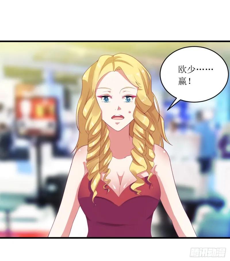 《总裁夫人修炼手册》第40话 欧阳耀的另一面 第8页