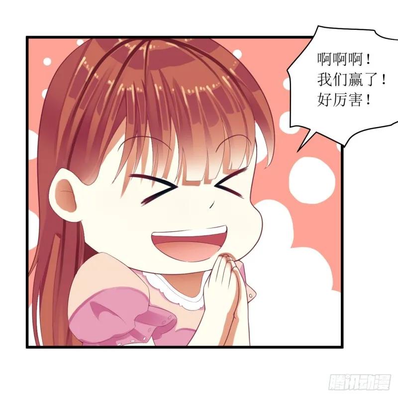 《总裁夫人修炼手册》第40话 欧阳耀的另一面 第9页