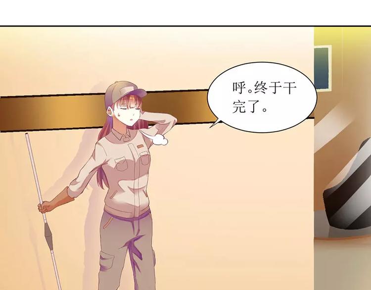 《总裁夫人修炼手册》第37话 谁怕你啊！ 第1页