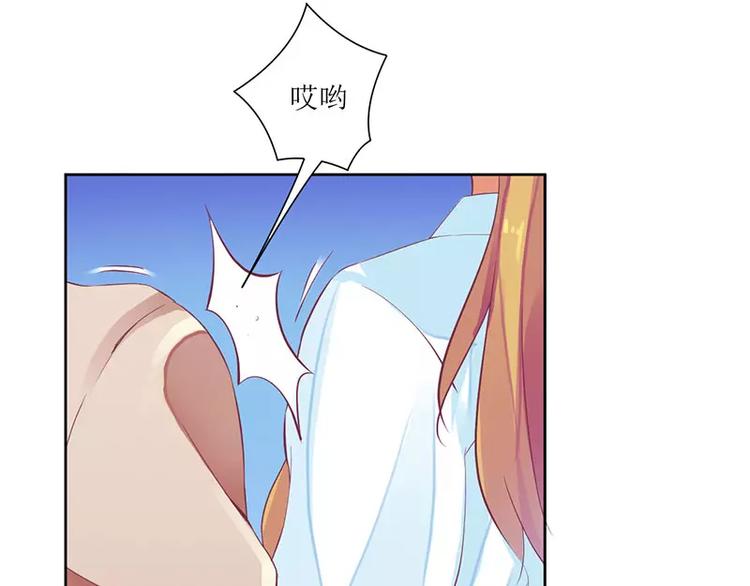 《总裁夫人修炼手册》第37话 谁怕你啊！ 第21页