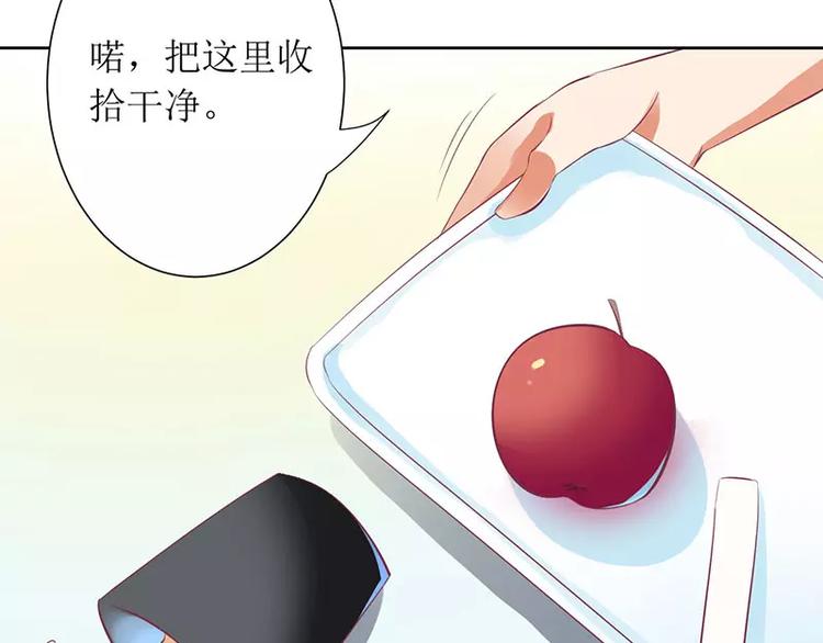 《总裁夫人修炼手册》第37话 谁怕你啊！ 第29页