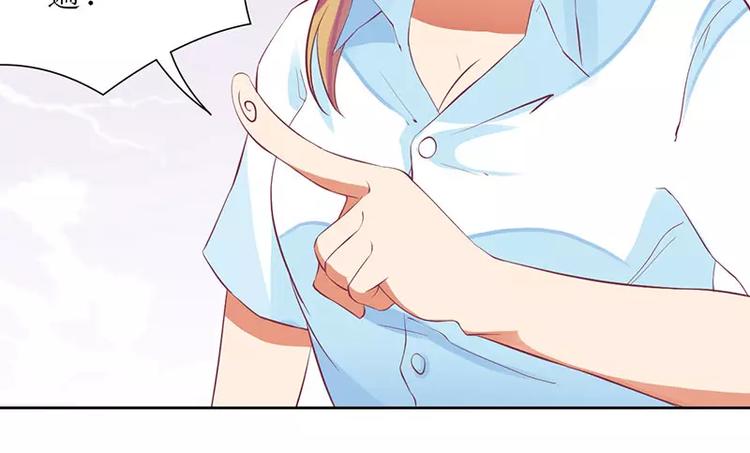 《总裁夫人修炼手册》第37话 谁怕你啊！ 第36页