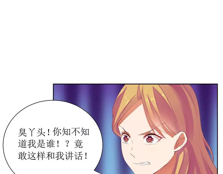 《总裁夫人修炼手册》第37话 谁怕你啊！ 第39页