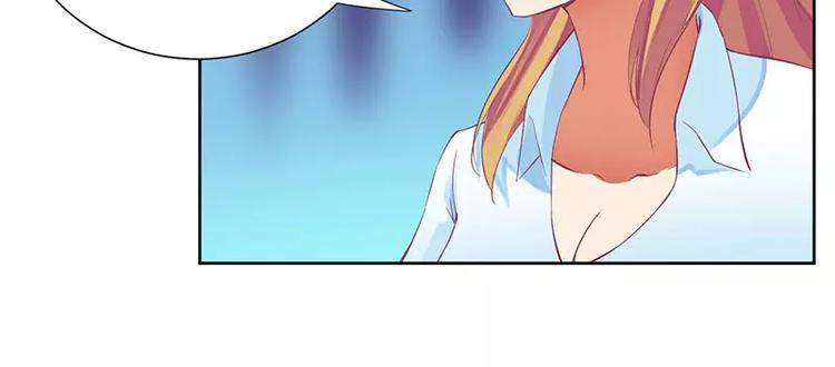 《总裁夫人修炼手册》第37话 谁怕你啊！ 第40页