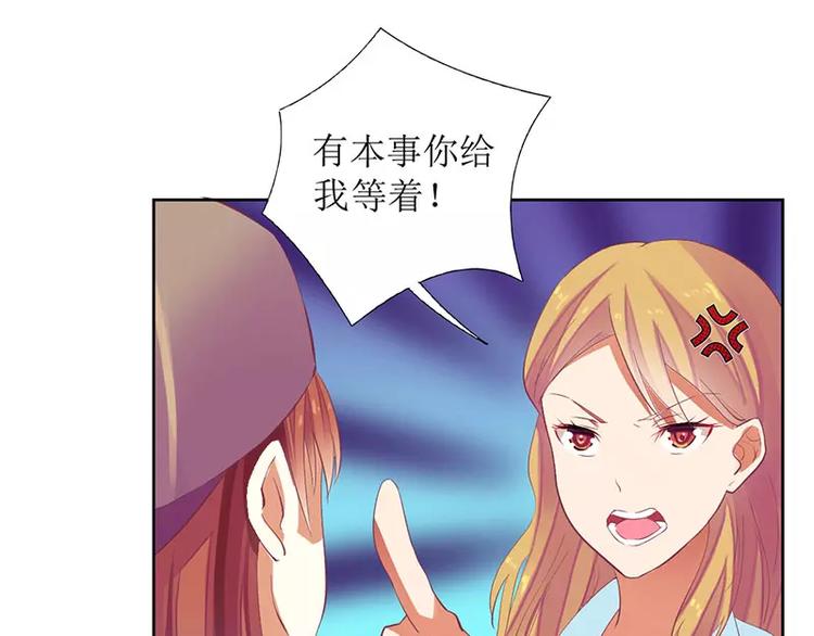 《总裁夫人修炼手册》第37话 谁怕你啊！ 第43页
