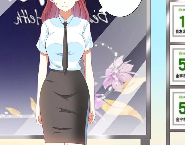 《总裁夫人修炼手册》第38话 错了就要付出代价 第13页