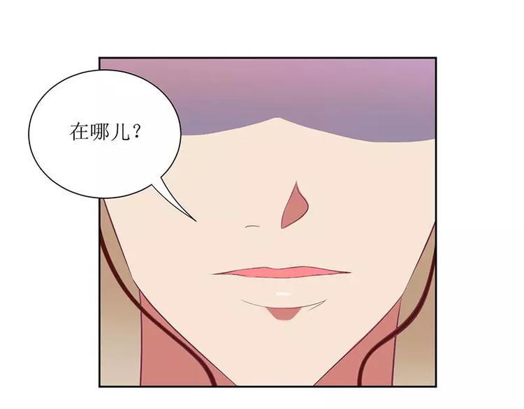 《总裁夫人修炼手册》第38话 错了就要付出代价 第17页