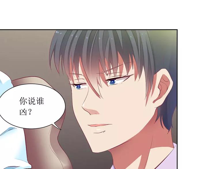 《总裁夫人修炼手册》第38话 错了就要付出代价 第34页