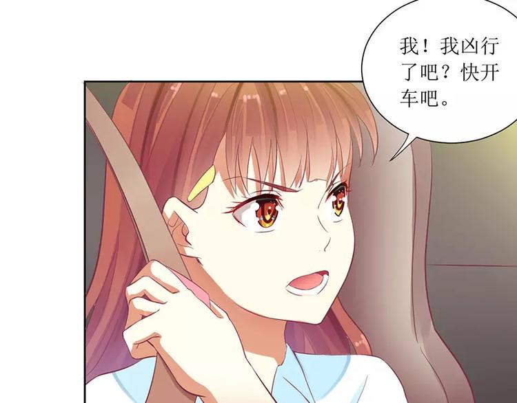 《总裁夫人修炼手册》第38话 错了就要付出代价 第36页
