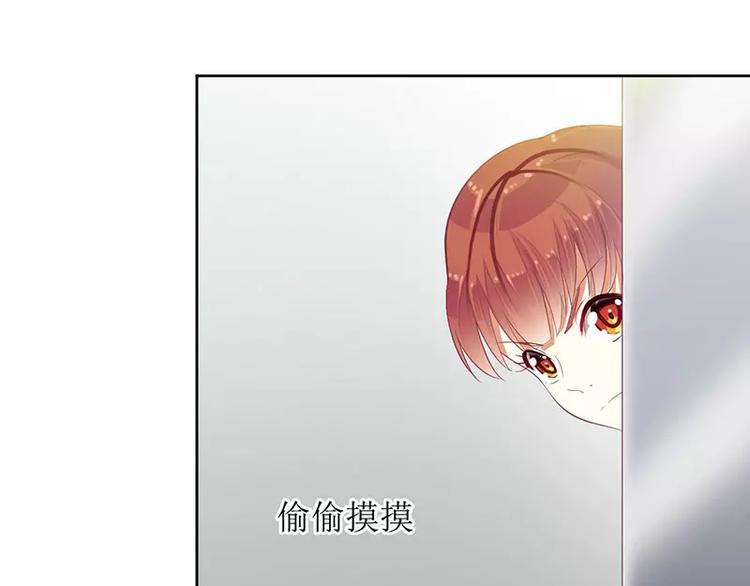《总裁夫人修炼手册》第38话 错了就要付出代价 第3页