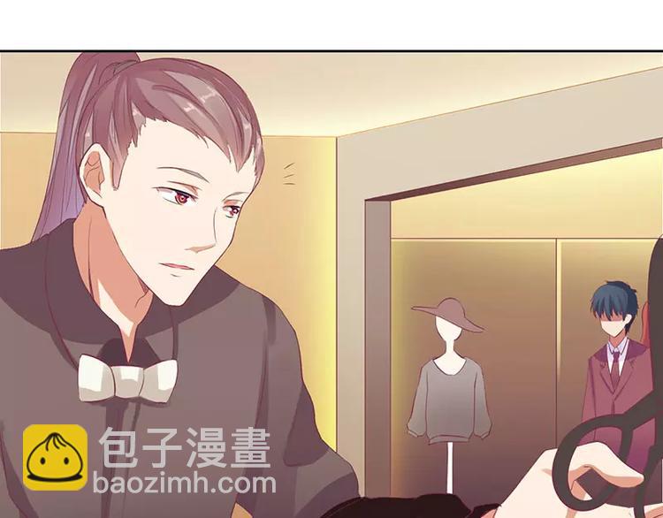 《总裁夫人修炼手册》第38话 错了就要付出代价 第44页