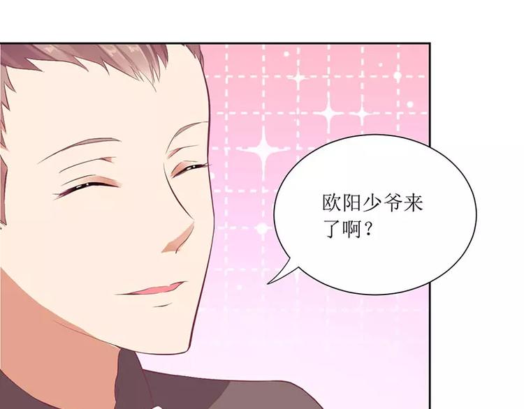 《总裁夫人修炼手册》第38话 错了就要付出代价 第46页