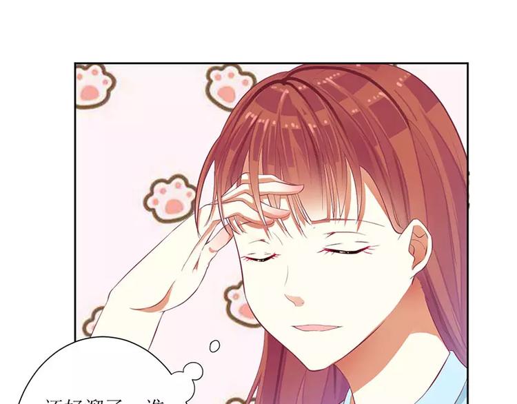 《总裁夫人修炼手册》第38话 错了就要付出代价 第7页