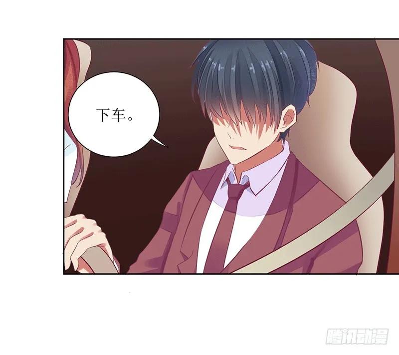 《总裁夫人修炼手册》第44话 快给我道歉！ 第12页