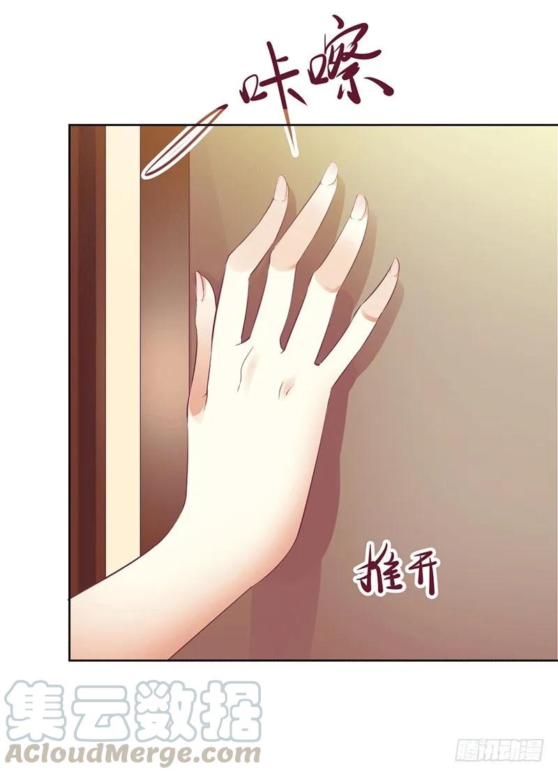 《总裁夫人修炼手册》第44话 快给我道歉！ 第19页