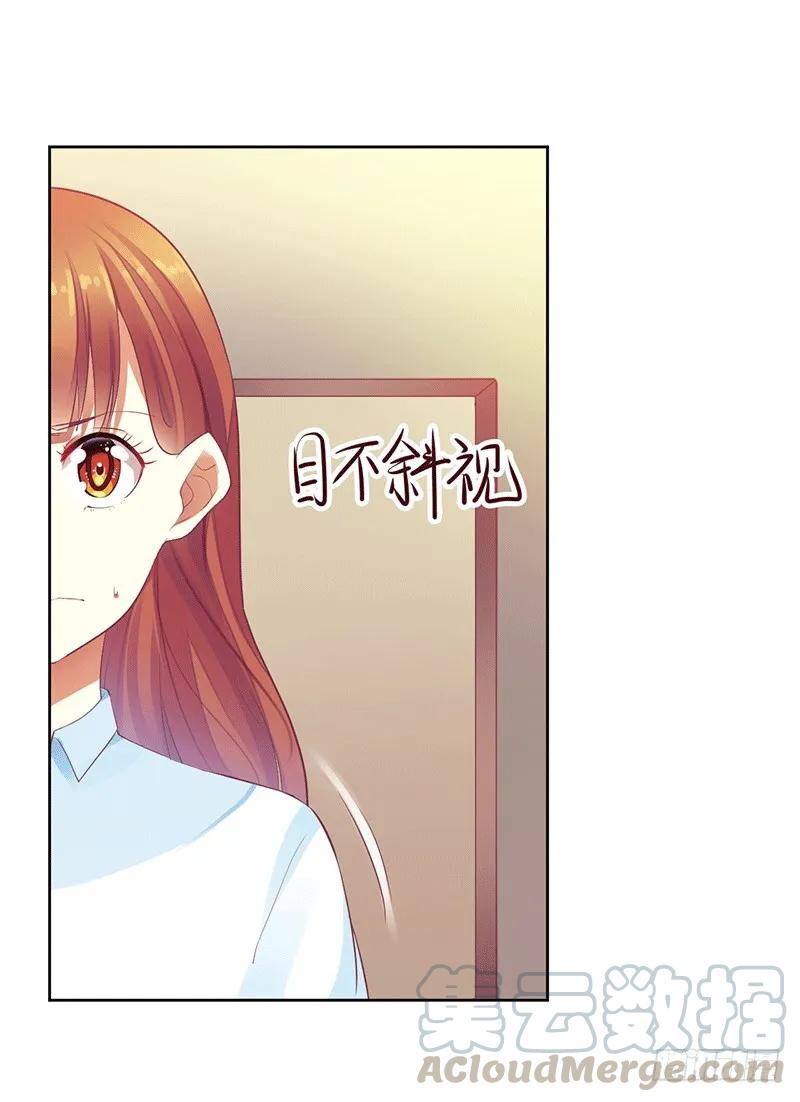 《总裁夫人修炼手册》第44话 快给我道歉！ 第22页