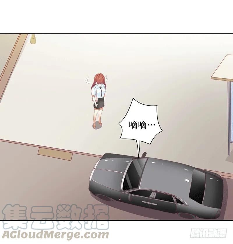 《总裁夫人修炼手册》第44话 快给我道歉！ 第4页