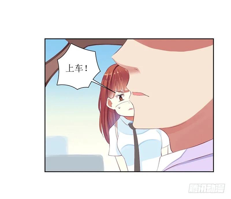 《总裁夫人修炼手册》第44话 快给我道歉！ 第6页