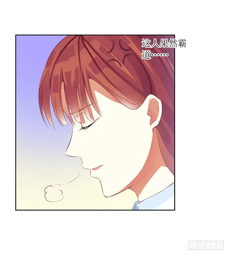 《总裁夫人修炼手册》第44话 快给我道歉！ 第9页